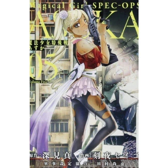 MAGICAL GIRL SPEC-OPS ASUKA 5 DI 14