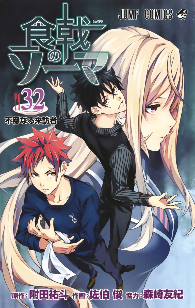 FOOD WARS 32 YOUNG COLLECTION 65