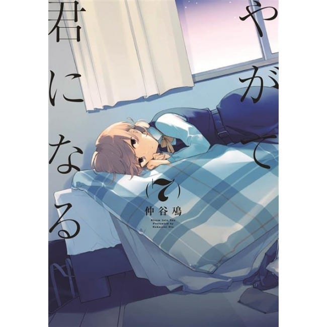 BLOOM INTO YOU 7 DI 8