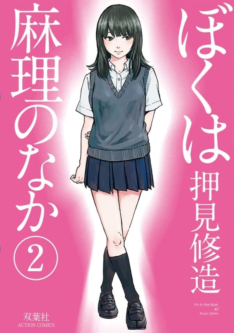 DENTRO MARI (BOKU WA MARI NO NAKA) 2 MIRAI COLLECTION 37