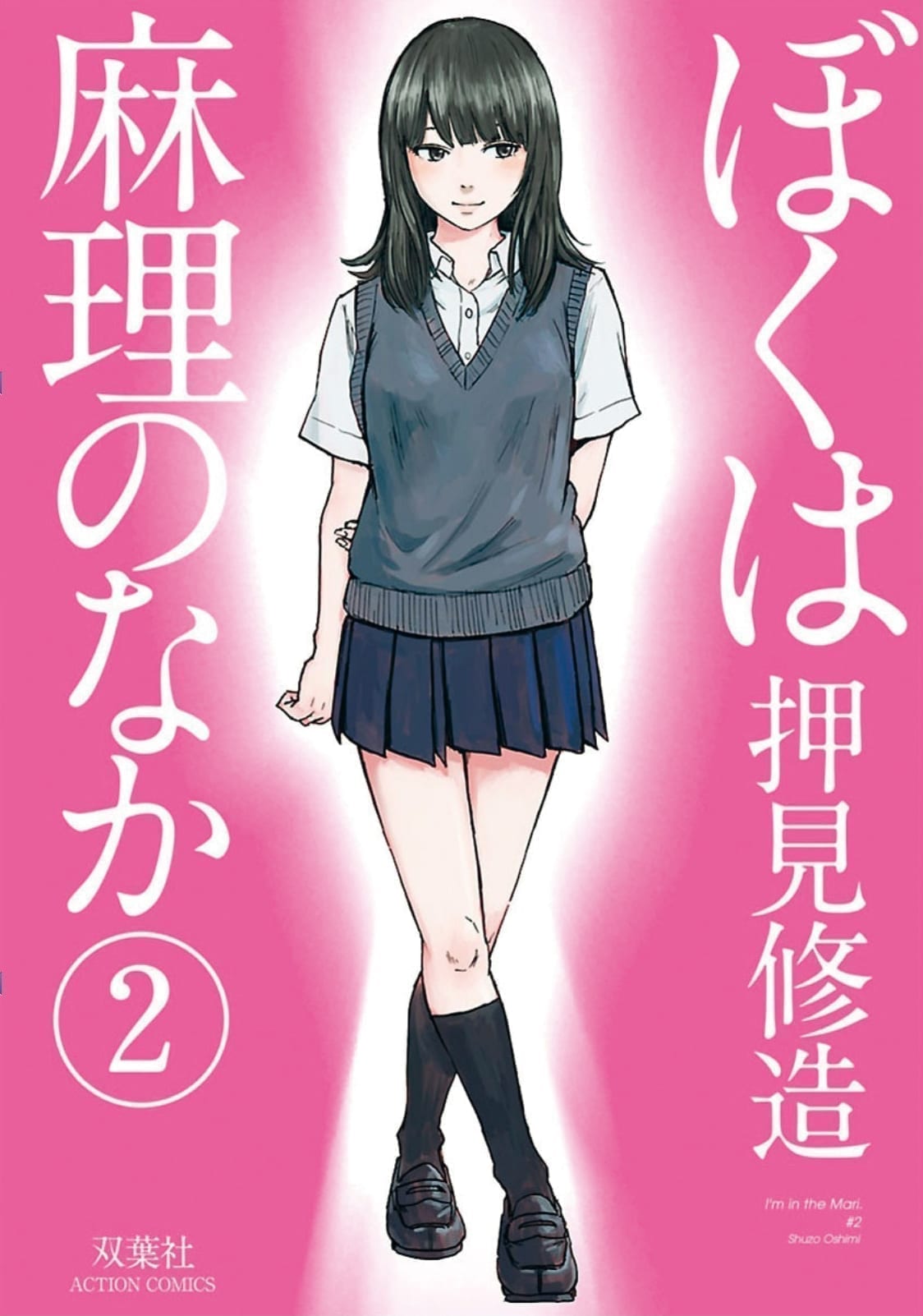 DENTRO MARI (BOKU WA MARI NO NAKA) 2 MIRAI COLLECTION 37