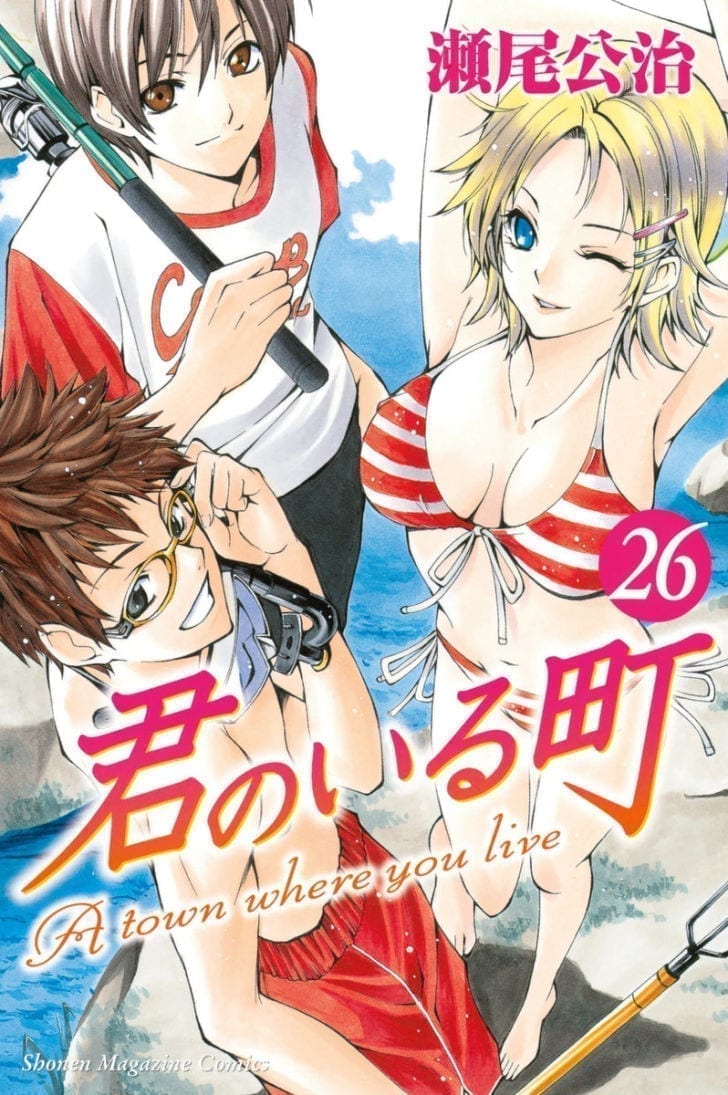A TOWN WHERE YOU LIVE 26 KYO COLLECTION 7