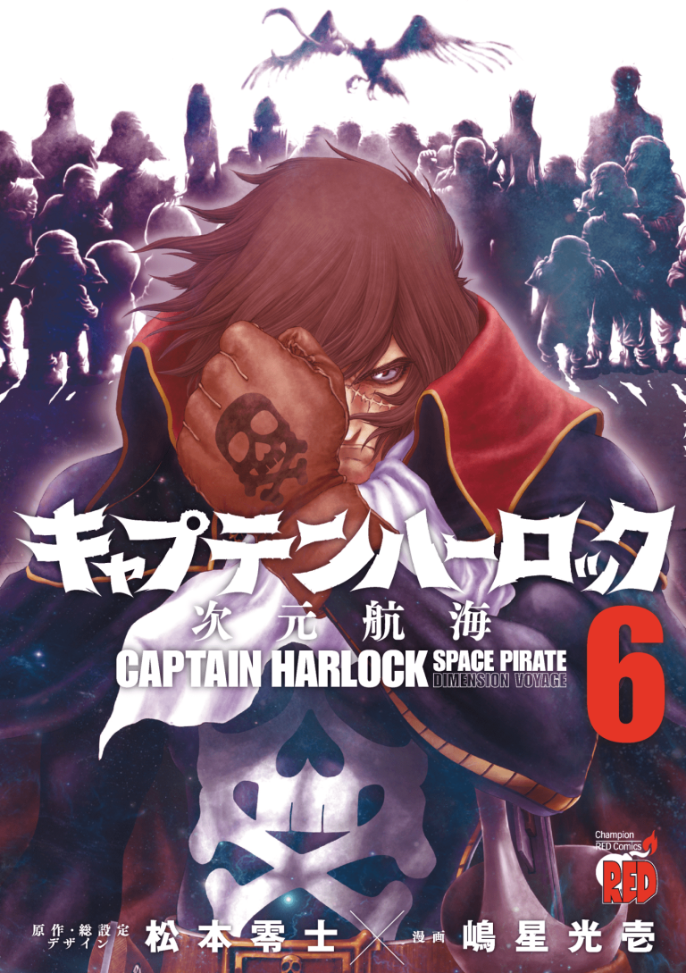 CAPITAN HARLOCK – DIMENSION VOYAGE 6 DI 10 CULT COLLECTION 31
