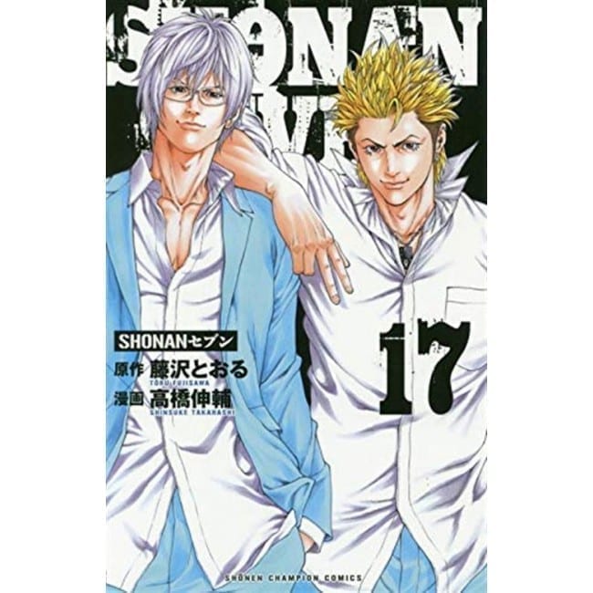 SHONAN SEVEN 17