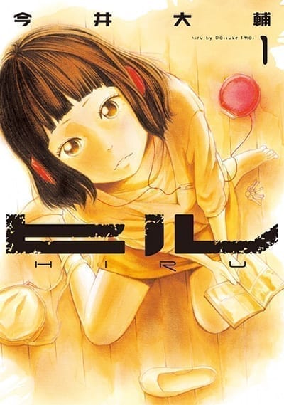 HIRU VOL. 5 DI 5
