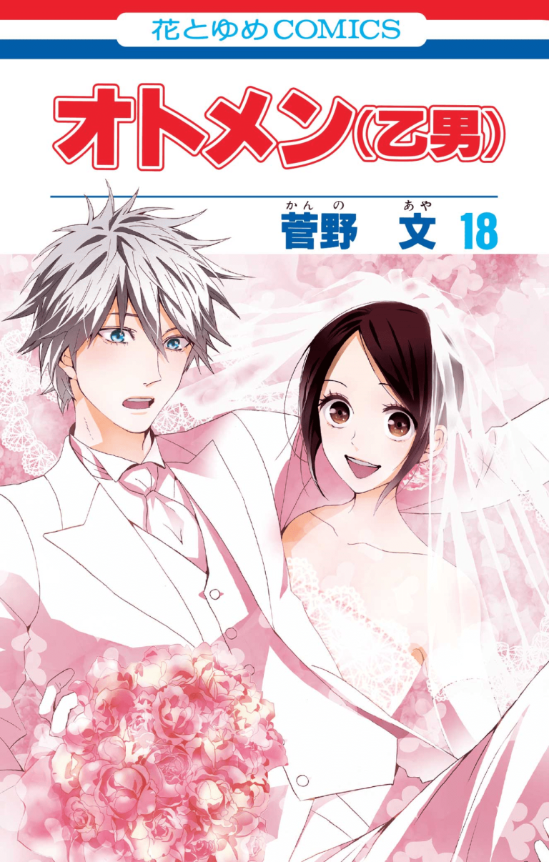 OTOMEN 18 DI 18 HANAMI COLLECTION 41