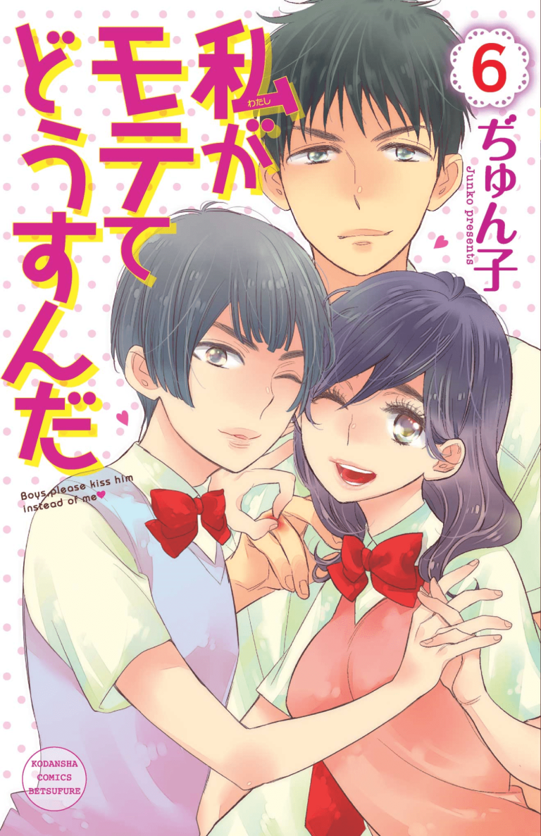 KISS HIM NOT ME COSA FACCIO ORA CHE SONO POPOLARE? 6 GAKUEN COLLECTION 37