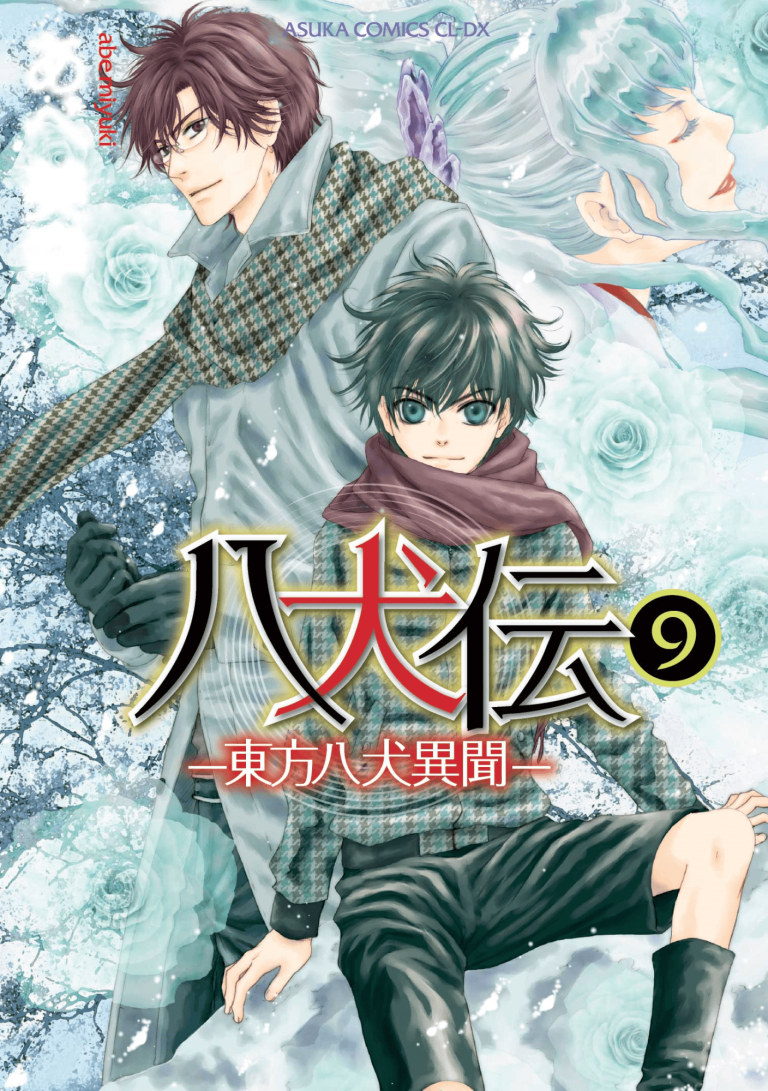 HAKKENDEN – LA STRANA STORIA DEGLI 8 CANI DELL’EST 9 TAMASHII COLLECTION 9