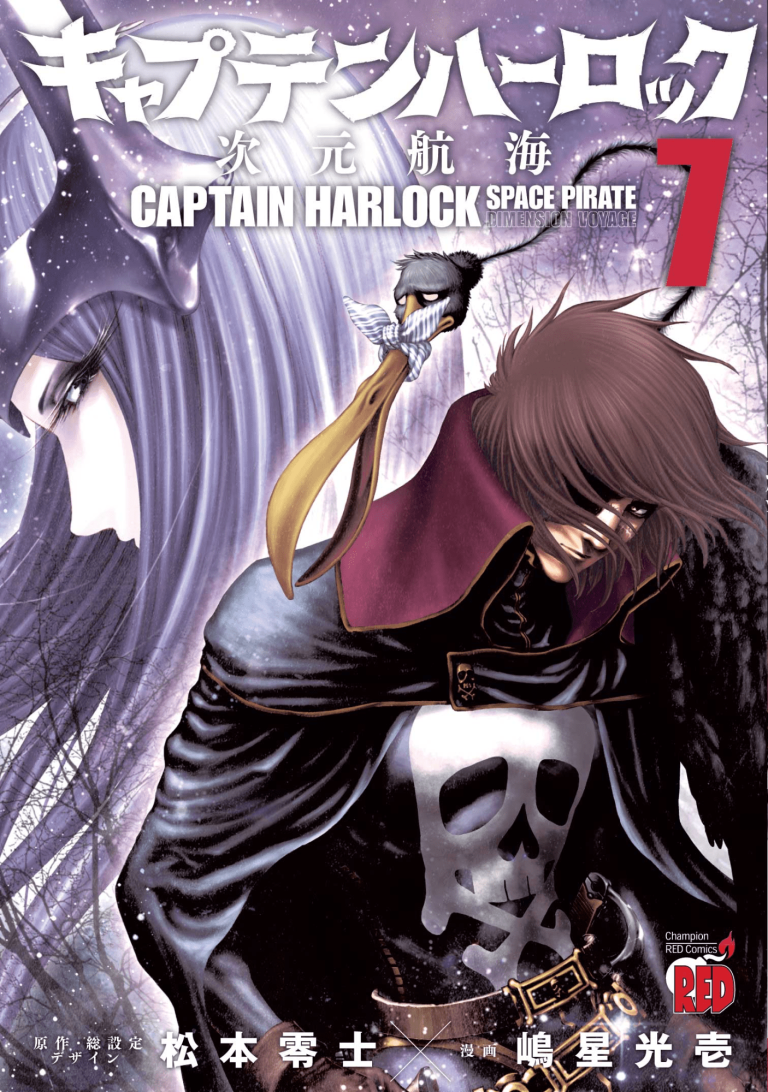 CAPITAN HARLOCK – DIMENSION VOYAGE 7 DI 10 CULT COLLECTION 46