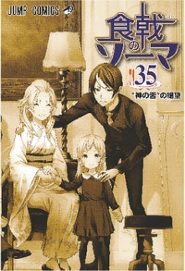 FOOD WARS 35 YOUNG COLLECTION 68