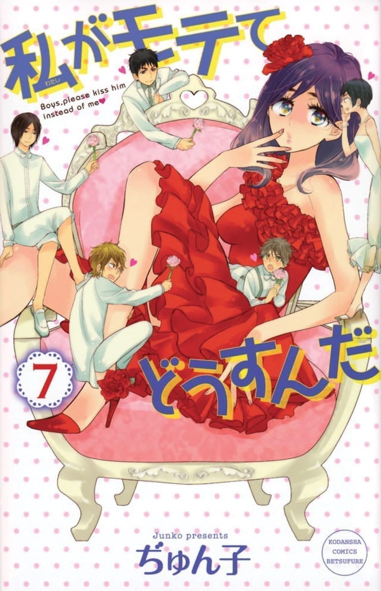 KISS HIM NOT ME COSA FACCIO ORA CHE SONO POPOLARE? 7 GAKUEN COLLECTION 38