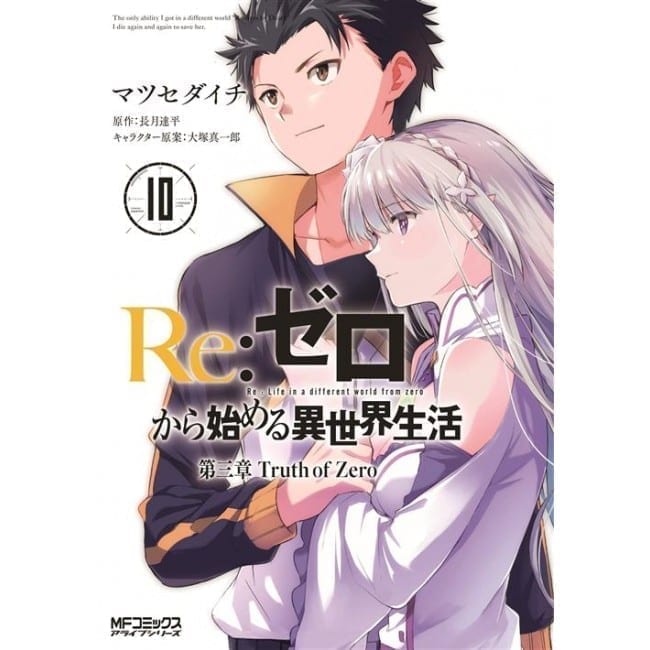 RE:ZERO STAGIONE 3 TRUTH OF ZERO 10 DI 11