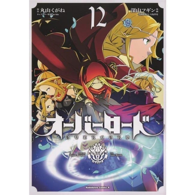 OVERLORD 12
