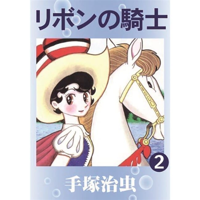 LA PRINCIPESSA ZAFFIRO 2 DI 3