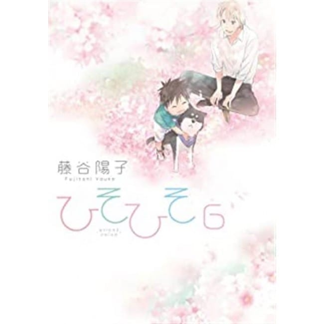 HISO HISO SILENT VOICE 6 DI 6