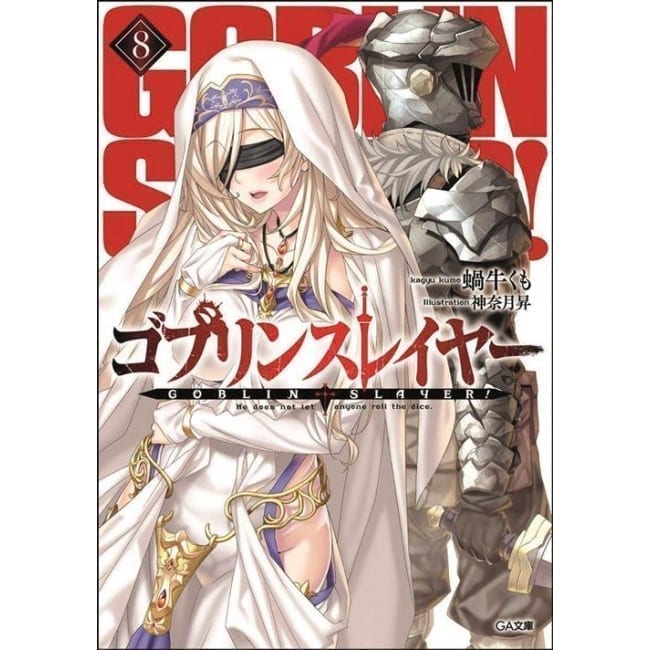 GOBLIN SLAYER 8