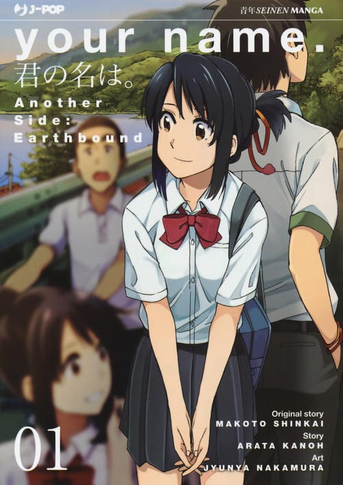 YOUR NAME ANOTHER SIDE: EARTHBOUND 1