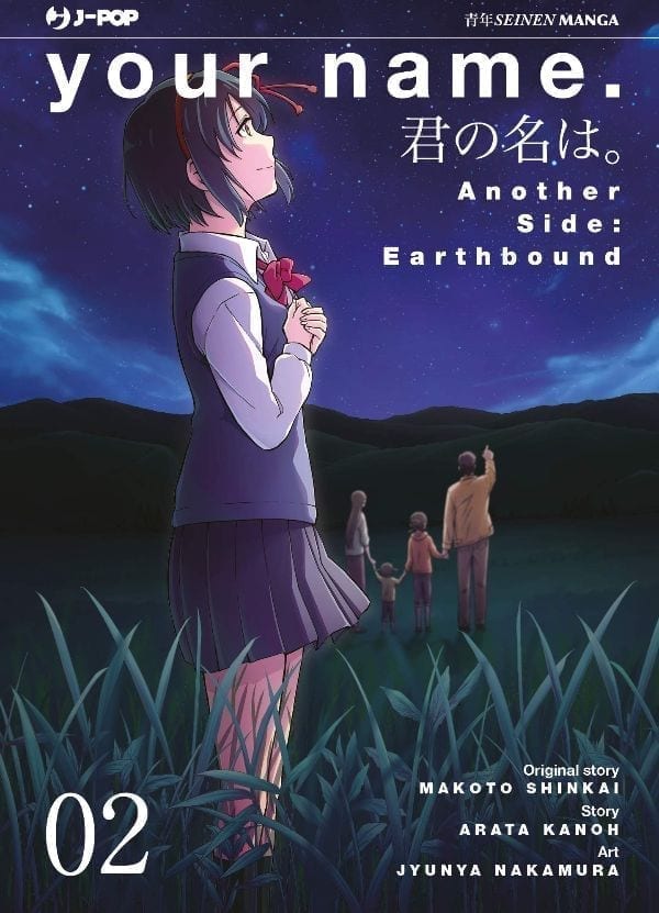 YOUR NAME ANOTHER SIDE: EARTHBOUND 2