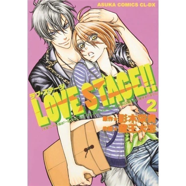 LOVE STAGE!! 2 DI 7
