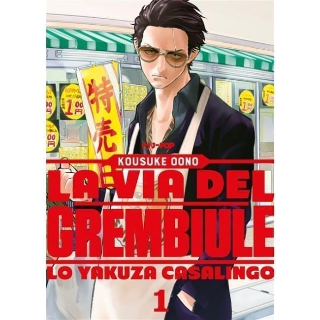 GOKUSHUFUDOU – LA VIA DEL GREMBIULE 1