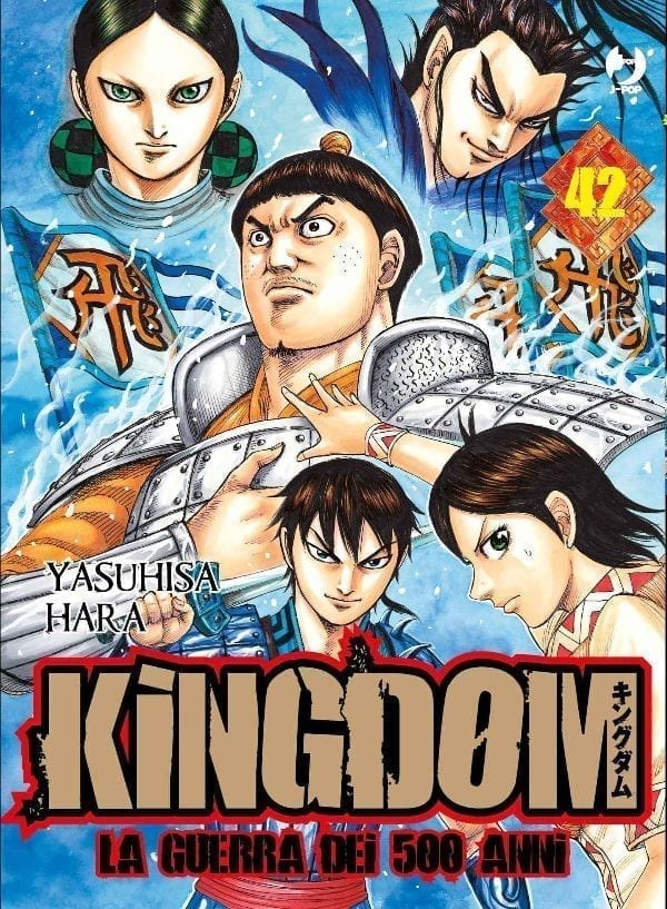 KINGDOM 42