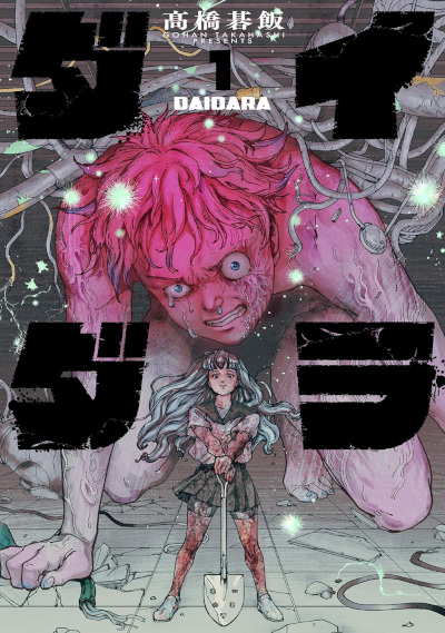 DAIDARA 01