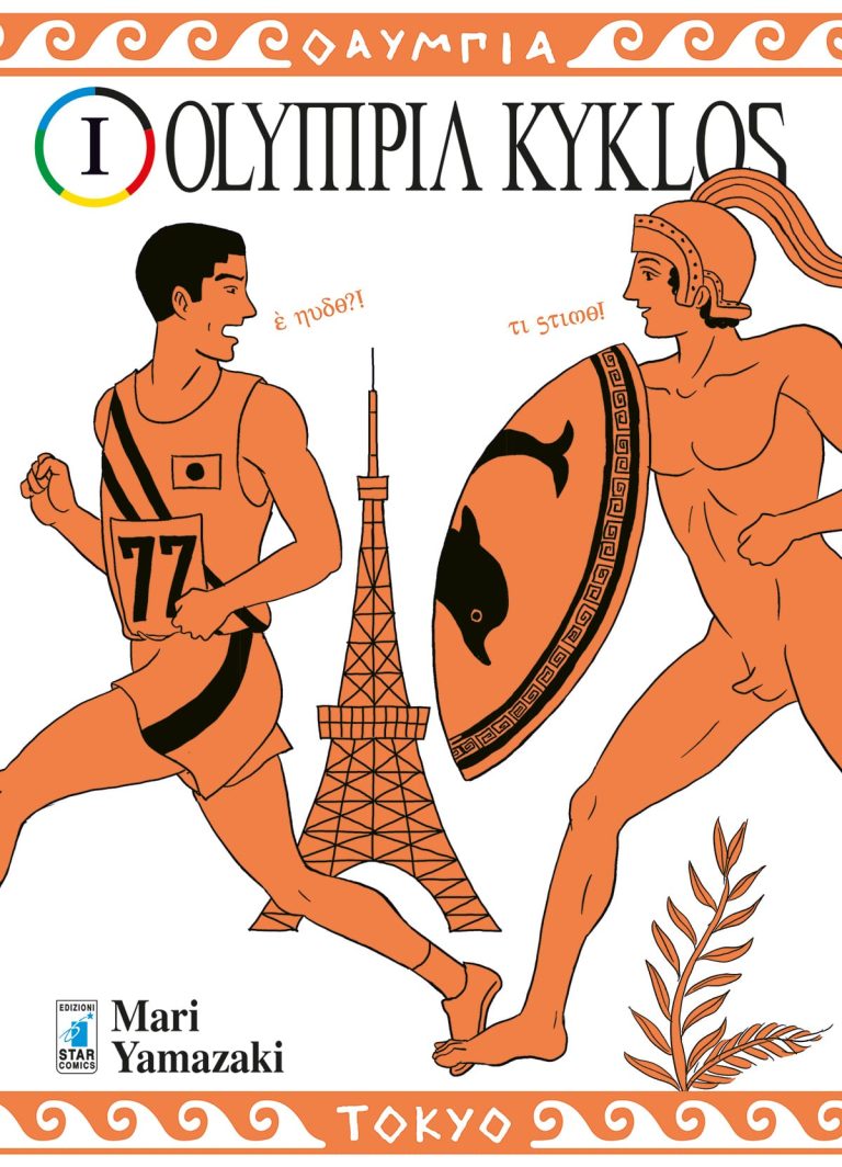 OLYMPIA KYKLOS 1 DI 7 MUST 110