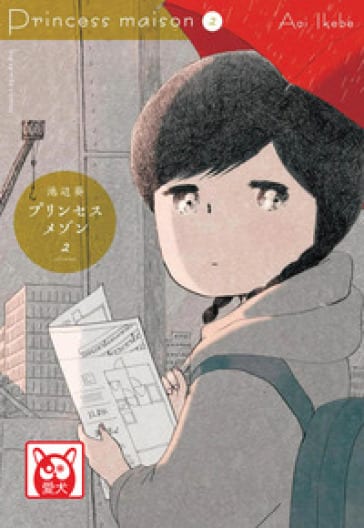 PRINCESS MAISON VOL. 2