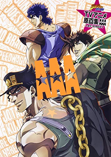 Jojo no kimyonaboken – Anime Art Works (JoJo’s Bizarre Adventure)