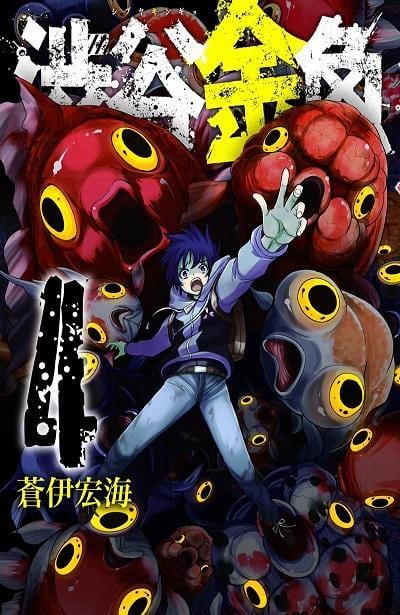 SHIBUYA GOLDFISH 4 DI 11 CULT COLLECTION 52