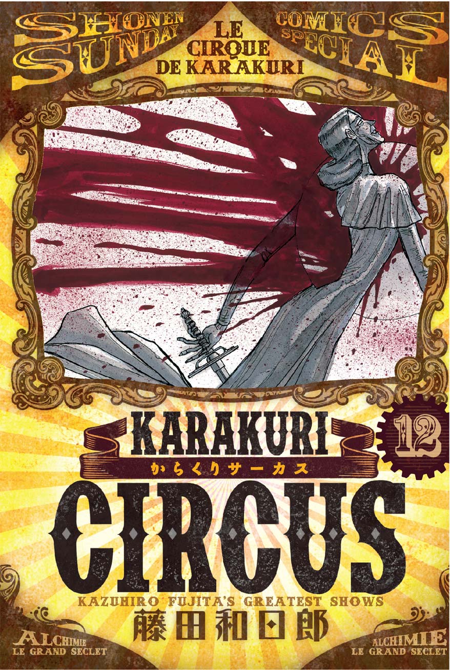 KARAKURI CIRCUS 23 DI 46 YOKAI COLLECTION 23