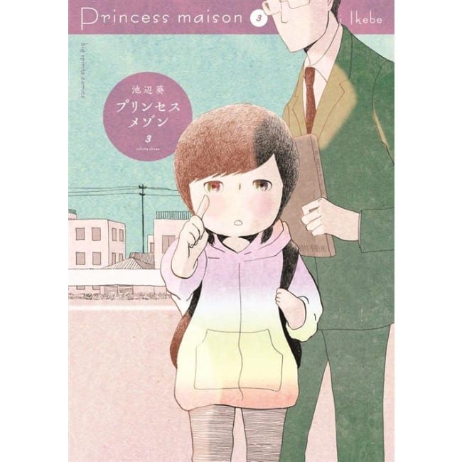 PRINCESS MAISON VOL. 3