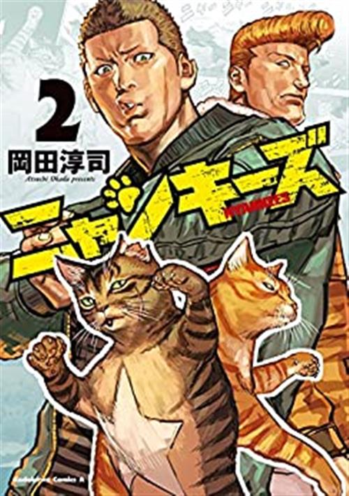 NYANKEES VOL. 2 DI 6