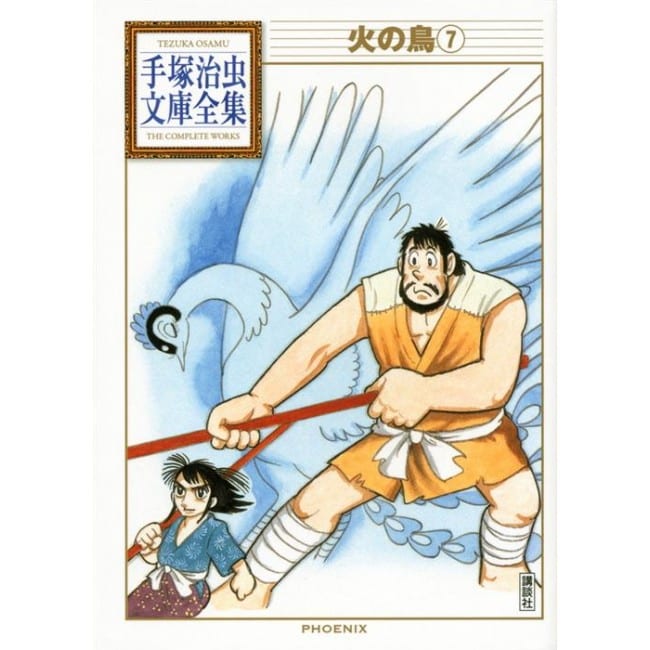 LA FENICE (JPOP) 8 DI 12