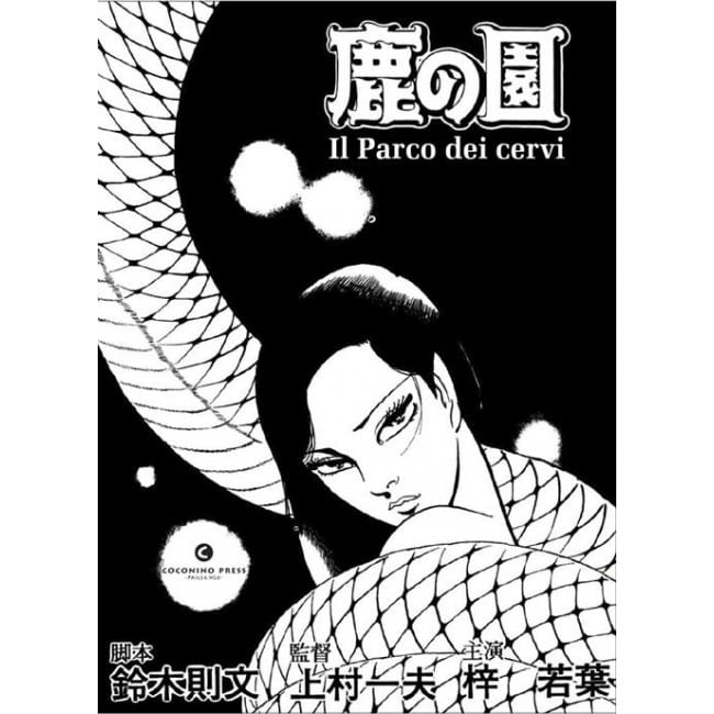 IL PARCO DEI CERVI