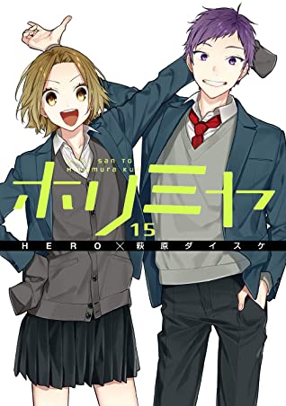 HORIMIYA 15