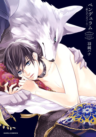PENDULUM – JUJIN OMEGAVERSE