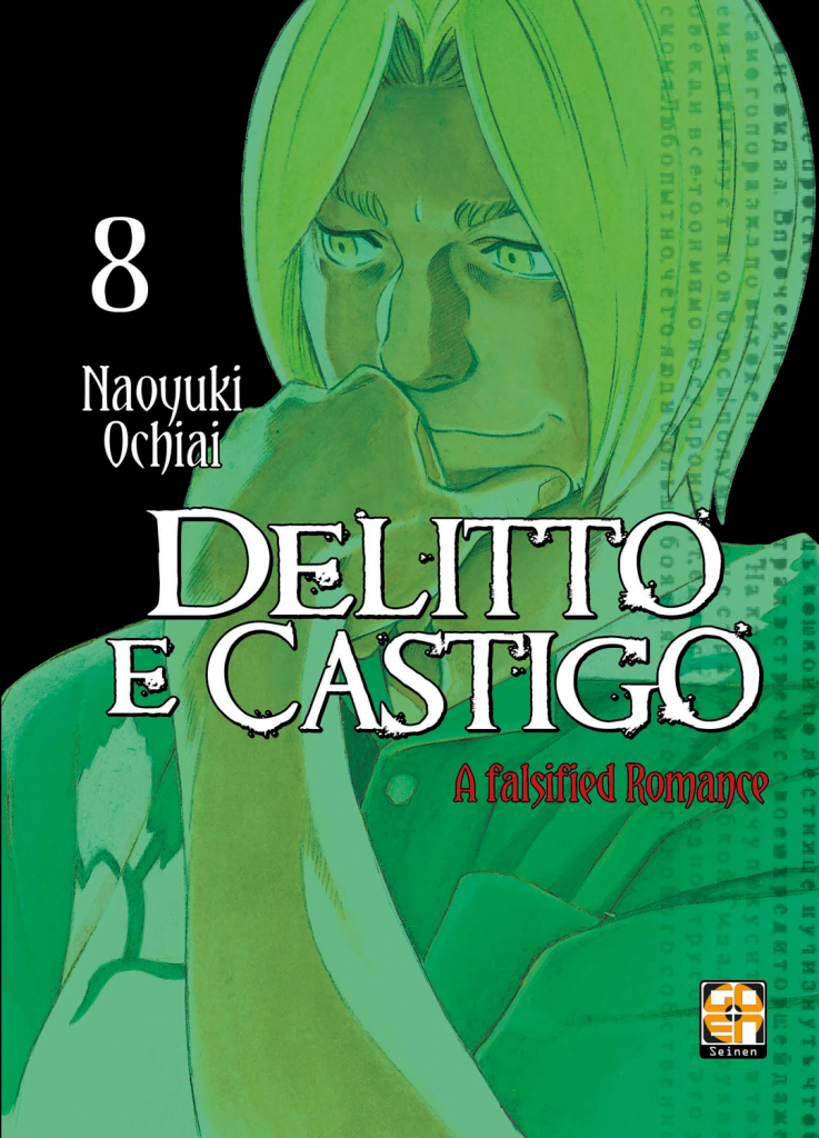DELITTO E CASTIGO (TSUMI TO BASTU) 8 DI 10 KOKESHI COLLECTION 41
