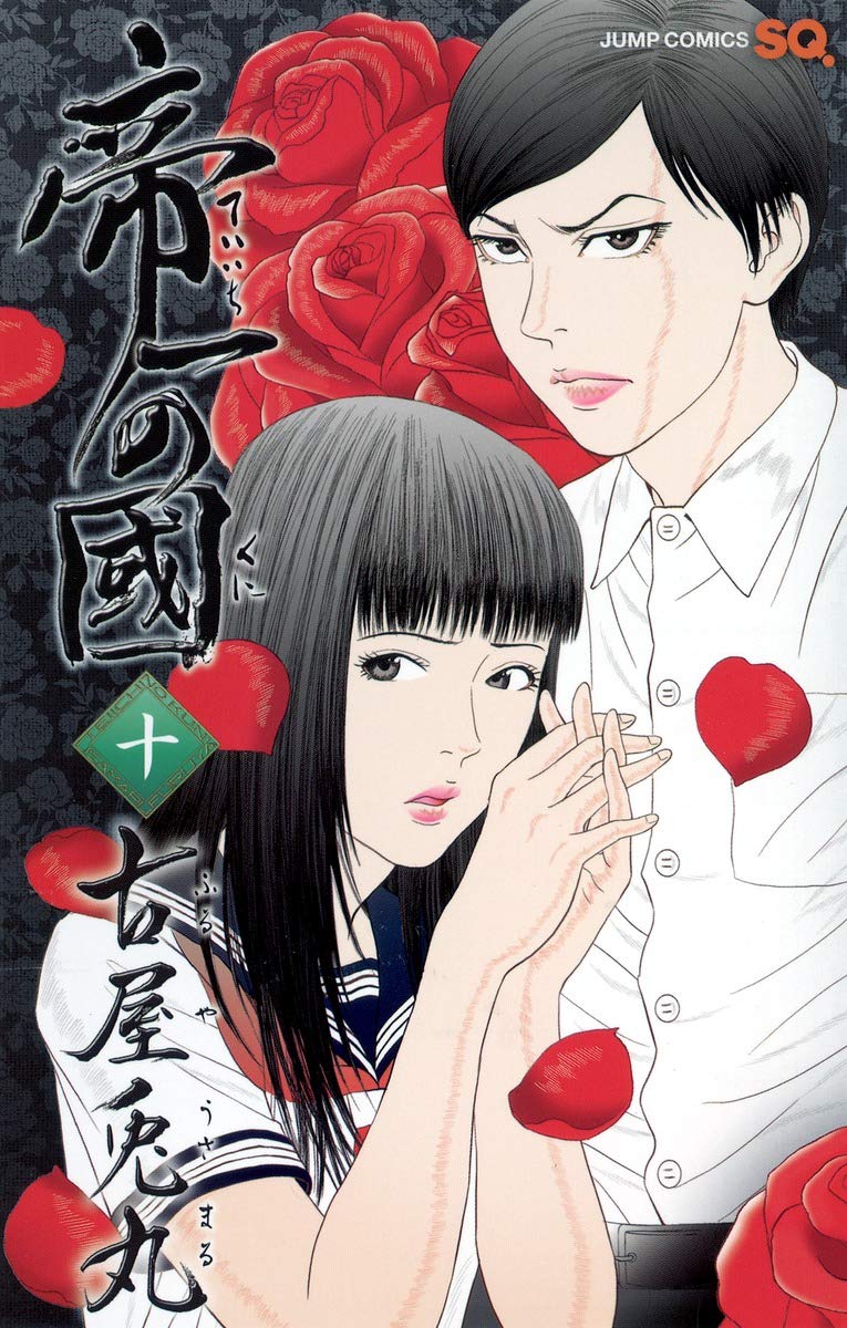 TEIICHI HIGH SCHOOL 10 DI 14 MEGA COLLECTION 26