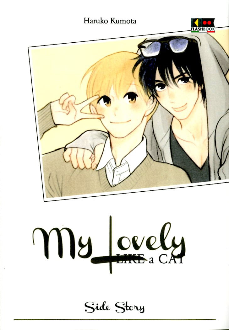 MY LOVELY LIKE A CAT – SIDE STORY