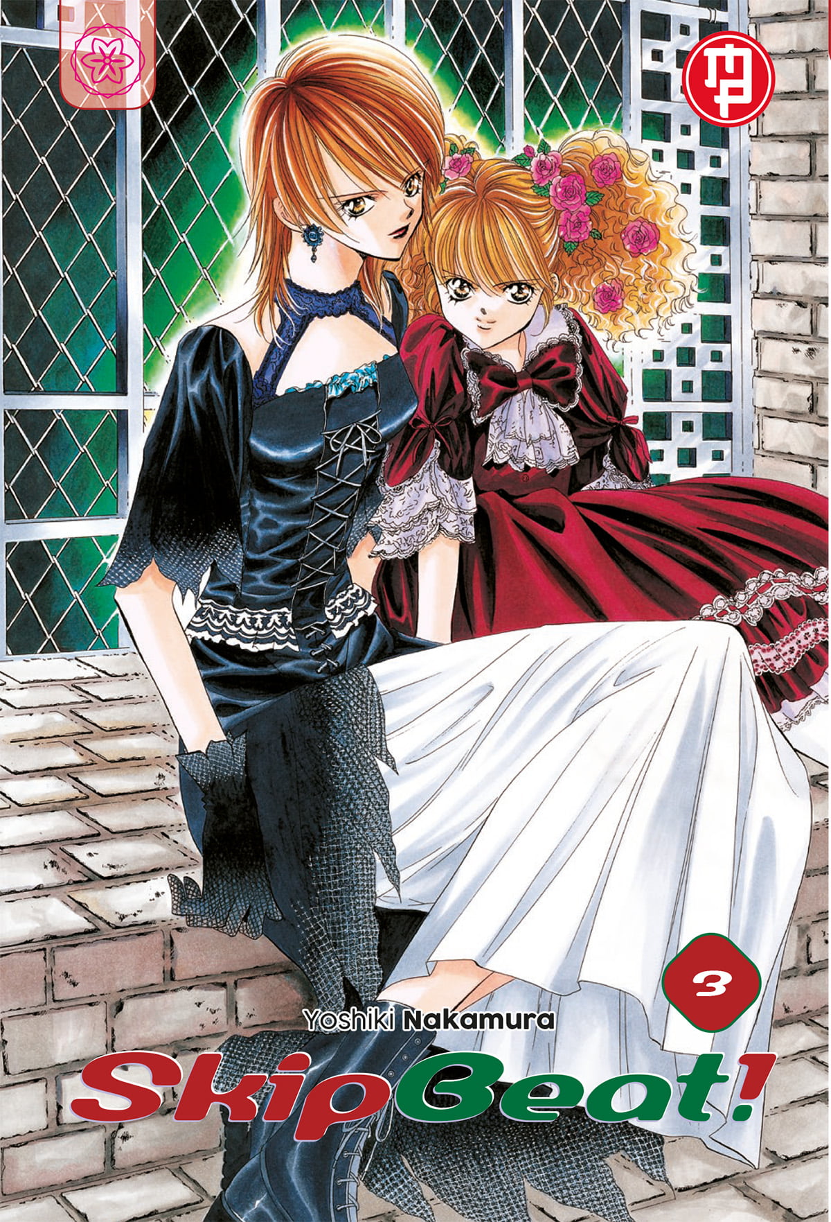 SKIP BEAT! 3