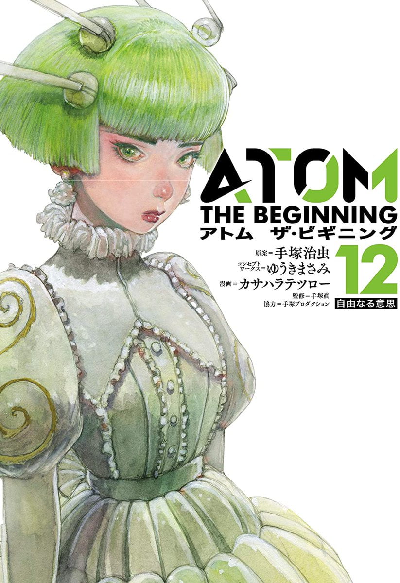 ATOM THE BEGINNING 12
