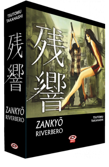 ZANKYO RIVERBERO BOX
