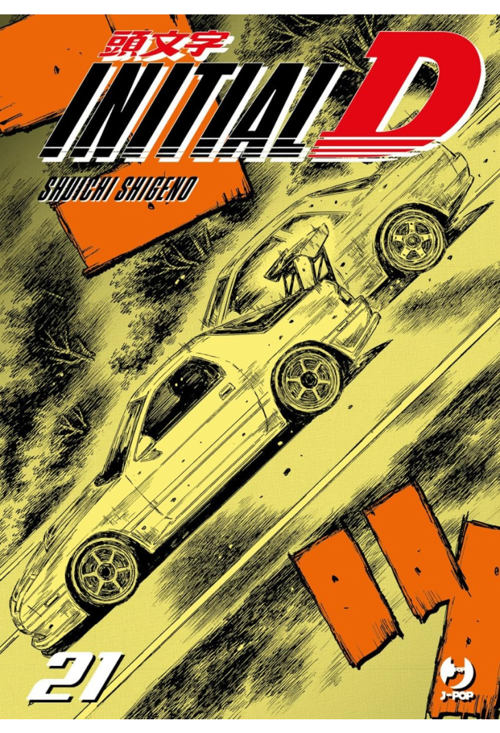 INITIAL D 21