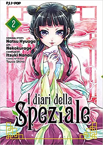 I DIARI DELLA SPEZIALE 2 – KUSURIYA NO HITORIGOTO