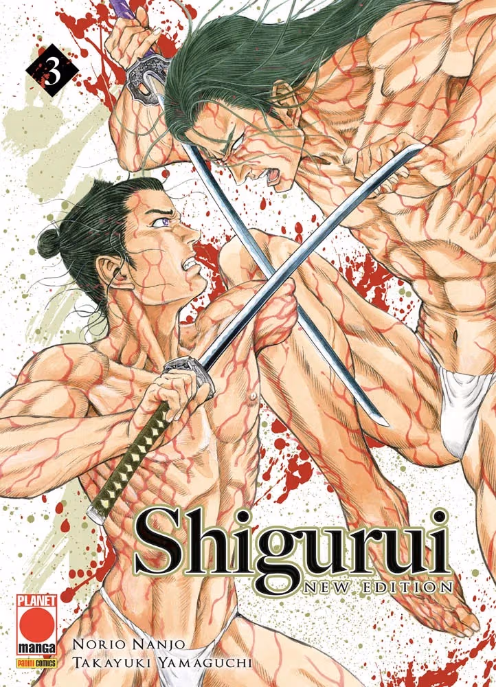 SHIGURUI NEW EDITION 03