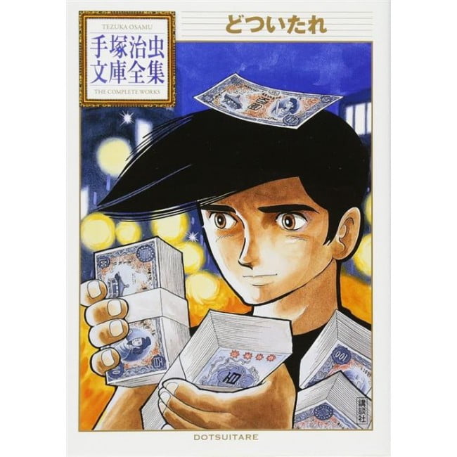 OSAKA, 1945 OSAMUSHI COLLECTION