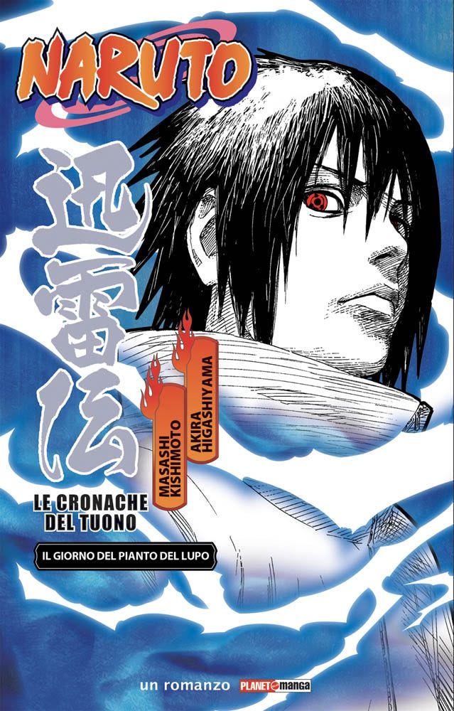 NARUTO: LE CRONACHE DEL TUONO IL GIORNO DEL PIANTO DEL LUPO – ROMANZO SECONDA RISTAMPA