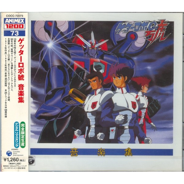 GETTER ROBO GO O.S.T.