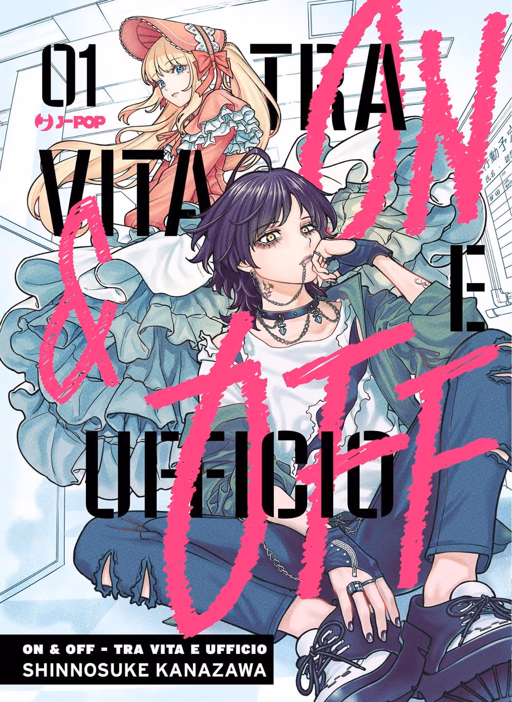 ON & OFF – TRA VITA E UFFICIO 01